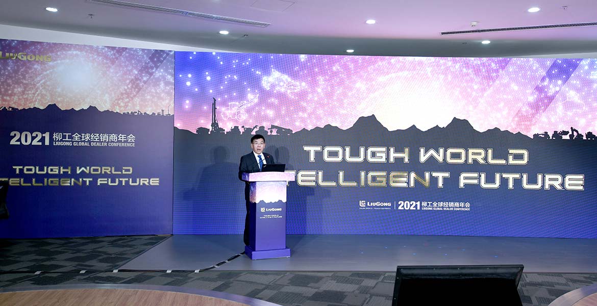 Международная конференция дилеров Liugong