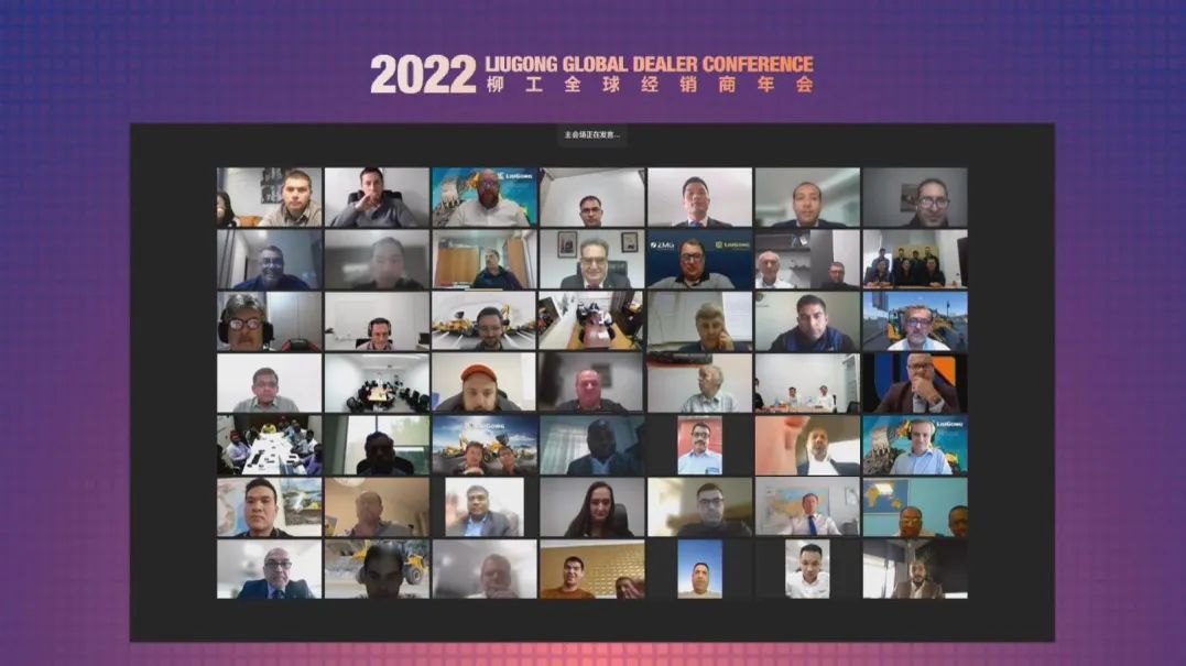 Глобальная конференция LiuGong