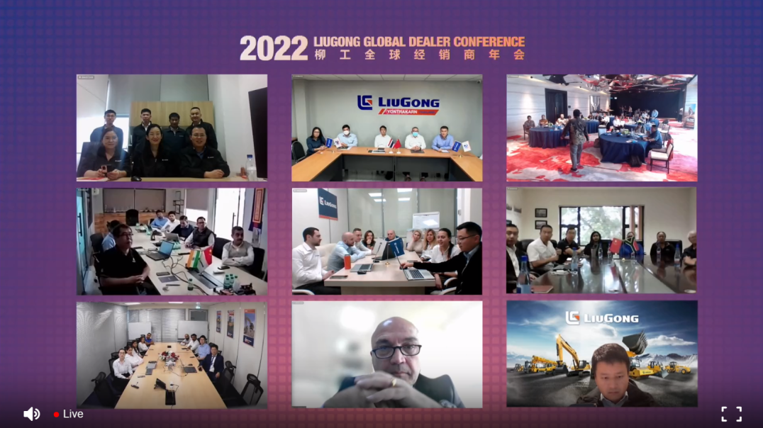 Глобальная конференция LiuGong