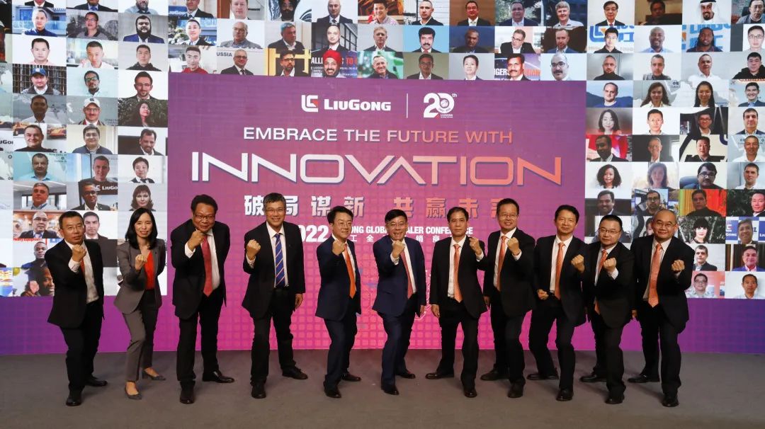 Глобальная конференция LiuGong 2022 года