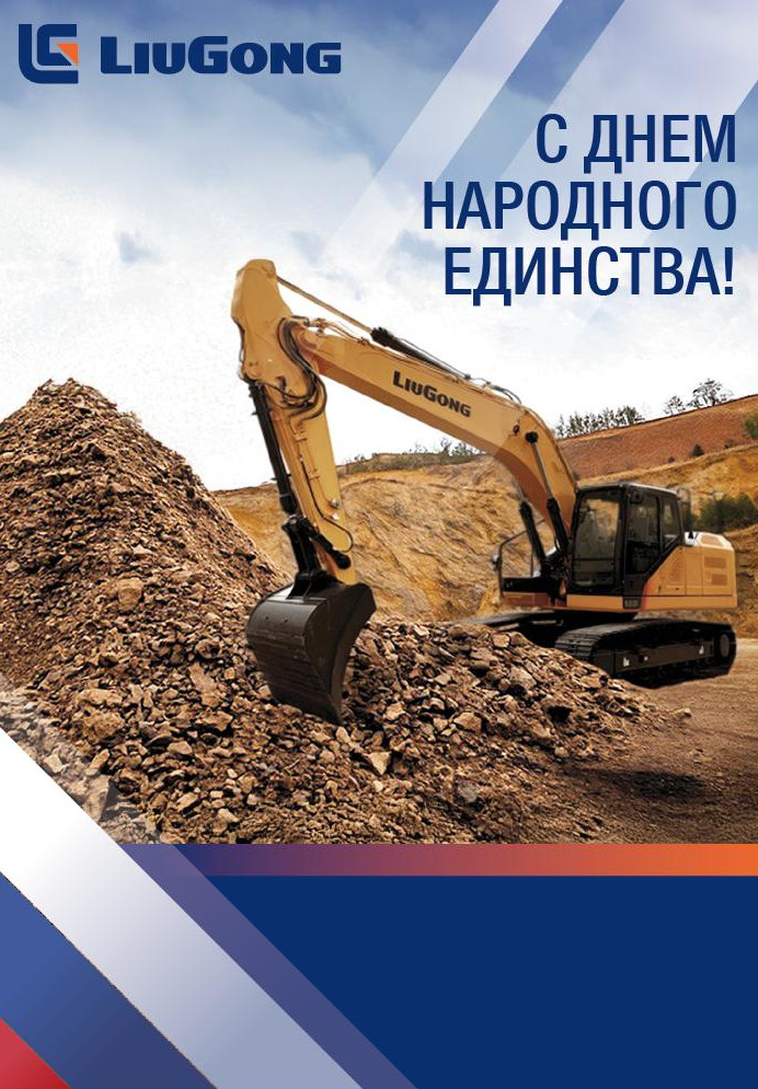 С днем строителя!