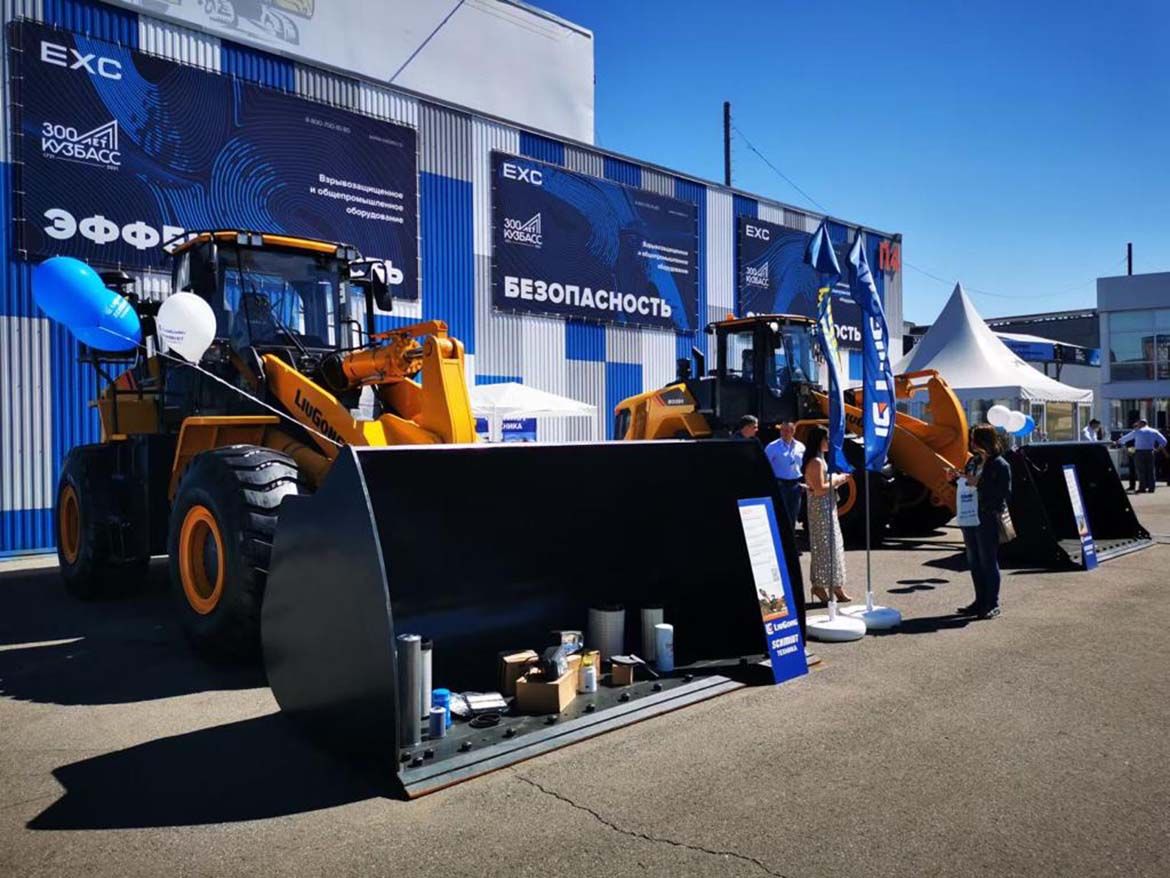 LiuGong представили на международной выставке &laquo;Уголь России и майнинг&raquo;