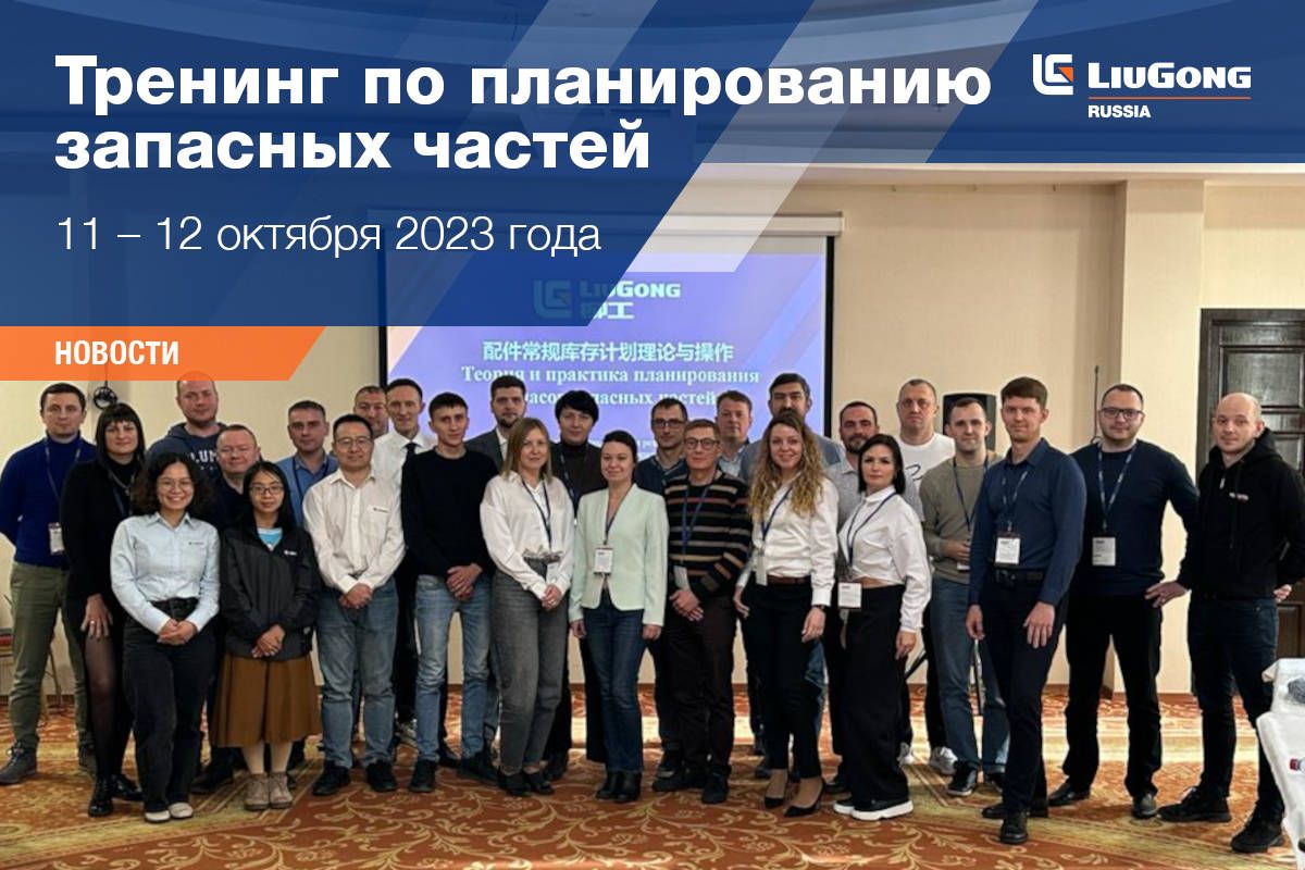 LiuGong&rsquo;s Global Technical Skills Competition