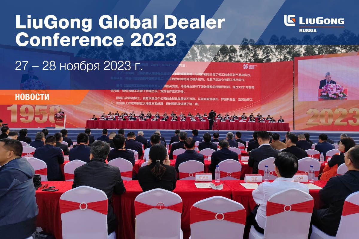 LiuGong&rsquo;s Global Technical Skills Competition